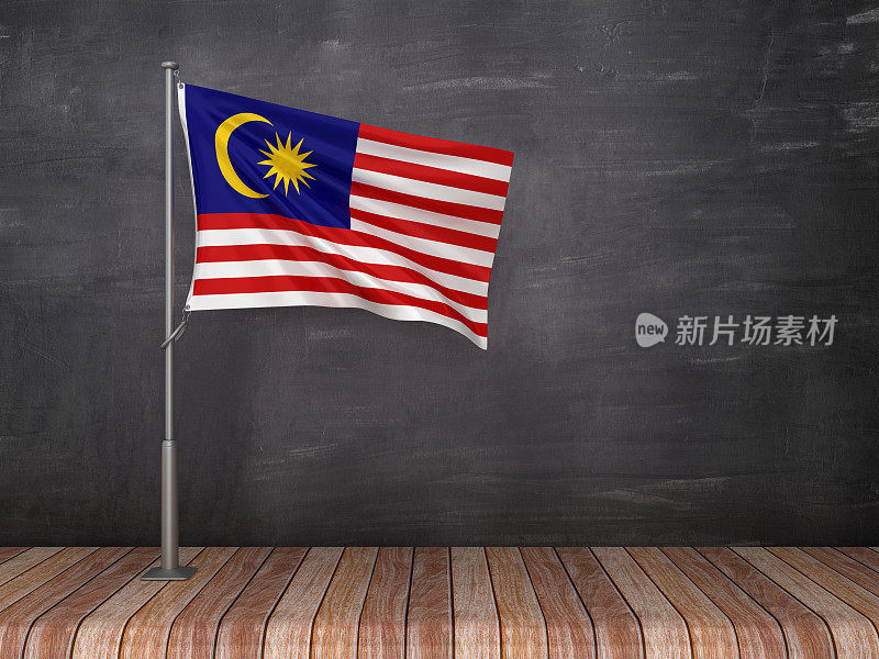 马来西亚国旗在黑板上- 3D渲染